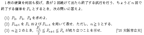問題 24 問題画像