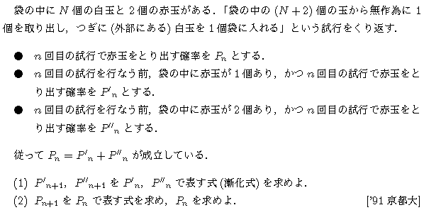 問題 27 問題画像