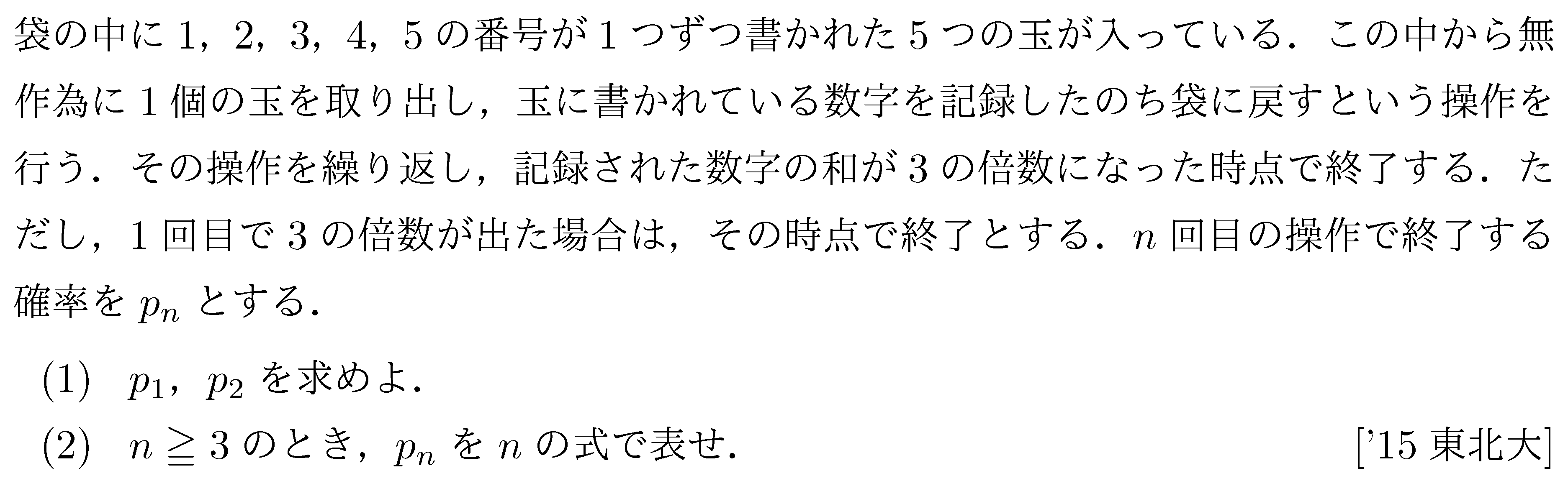 問題 29 問題画像