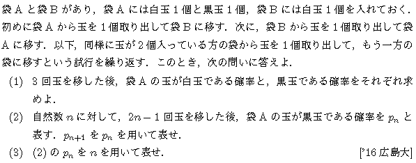 問題 31 問題画像