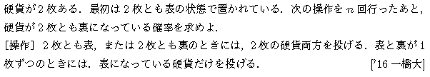 問題 32 問題画像