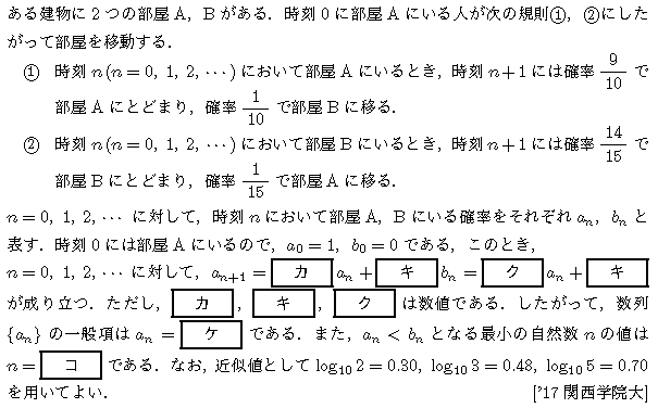 問題 33 問題画像
