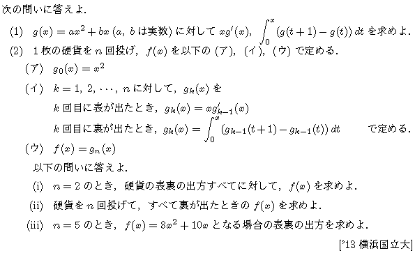 問題 36 問題画像