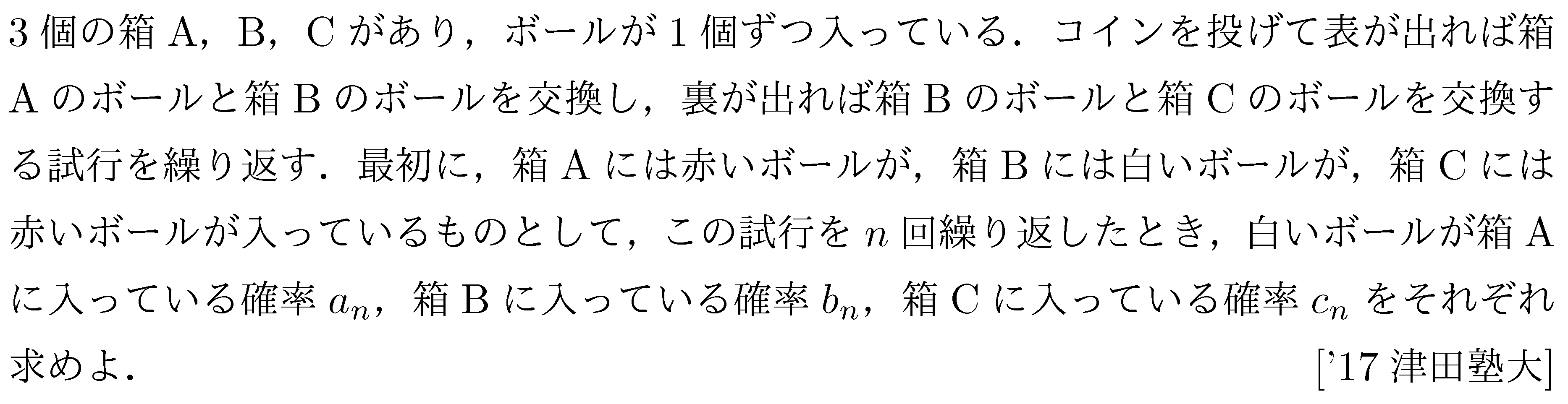 問題 39 問題画像