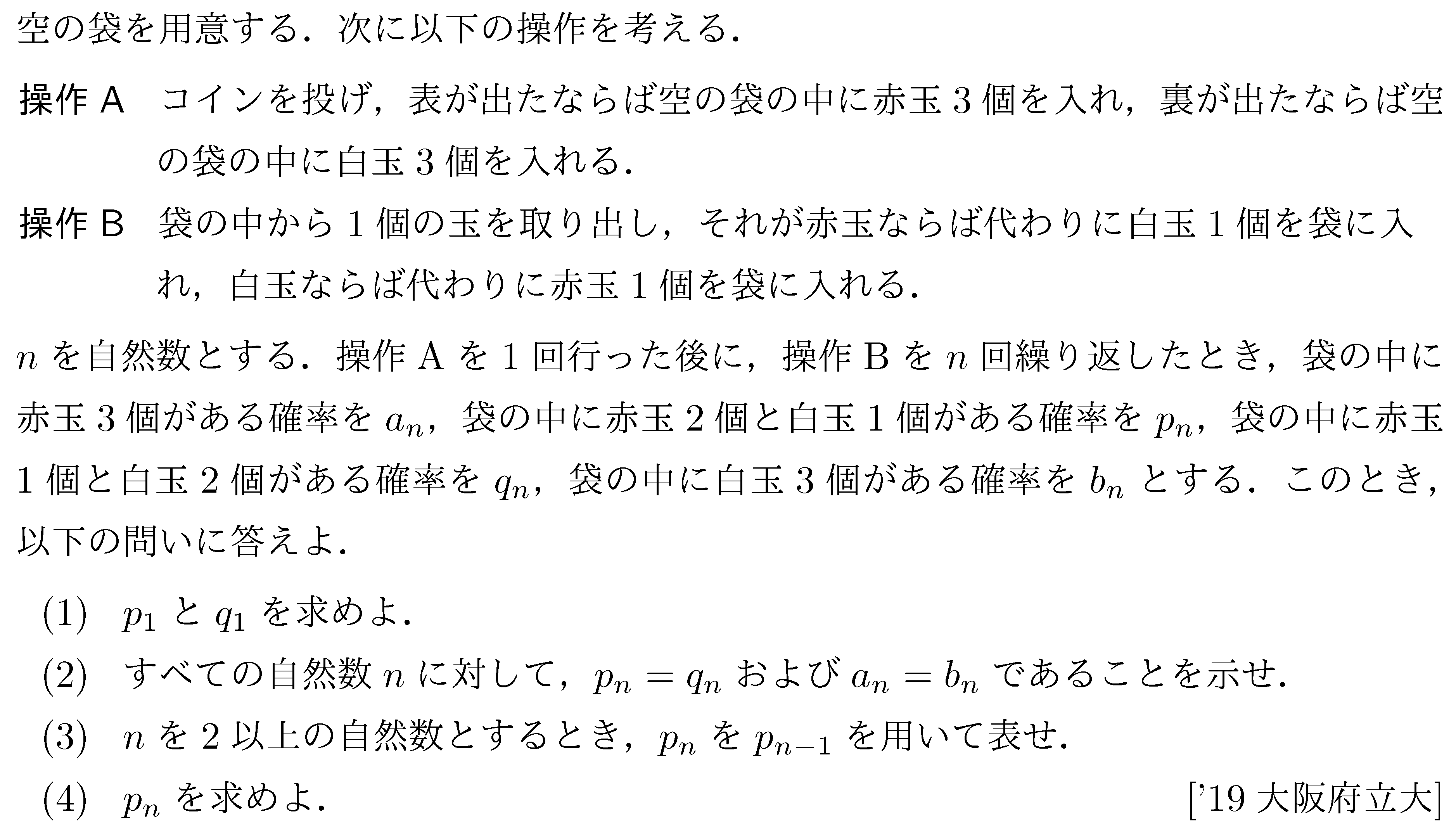 問題 40 問題画像