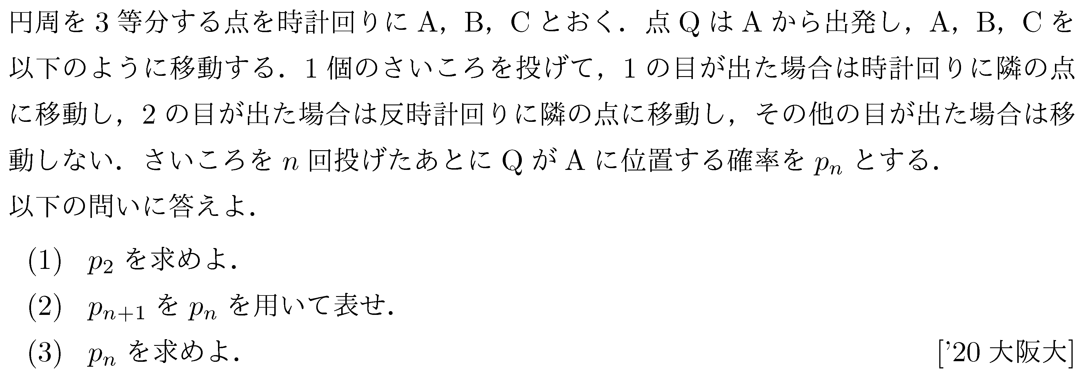 問題 42 問題画像