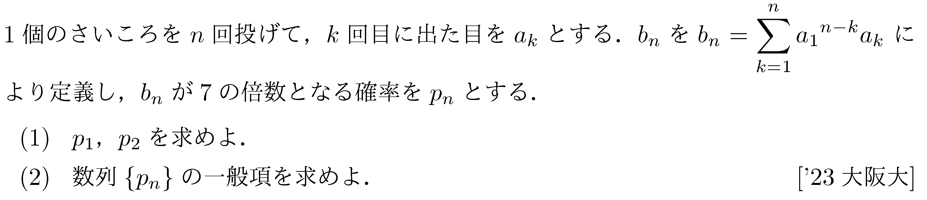 問題 43 問題画像