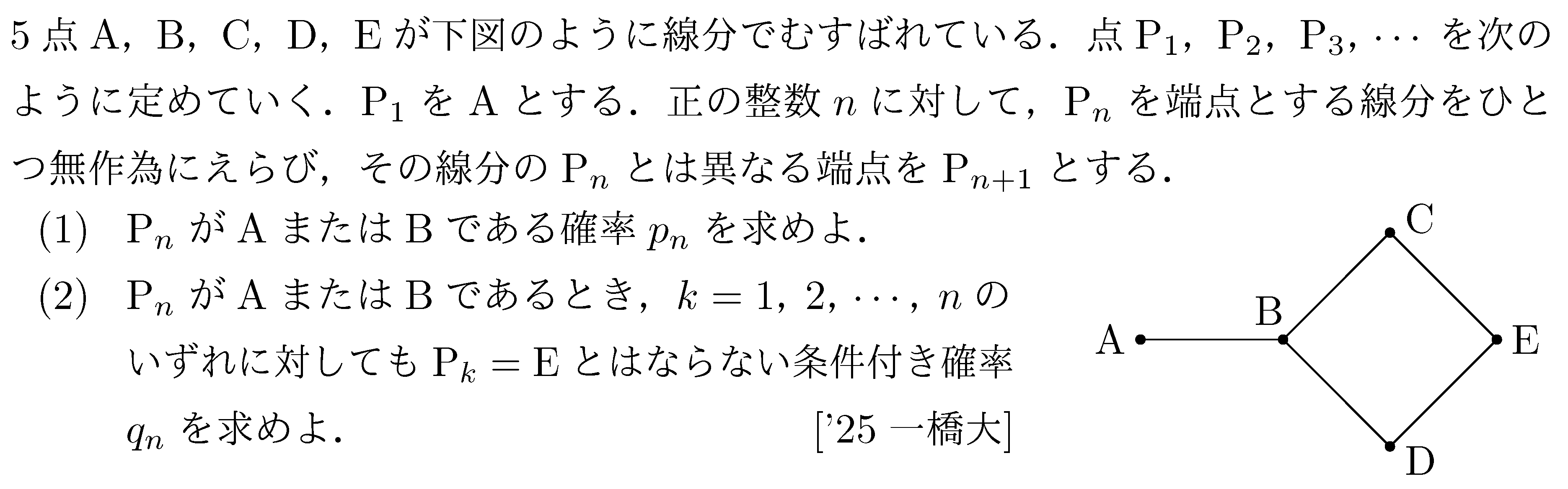 問題 48 問題画像