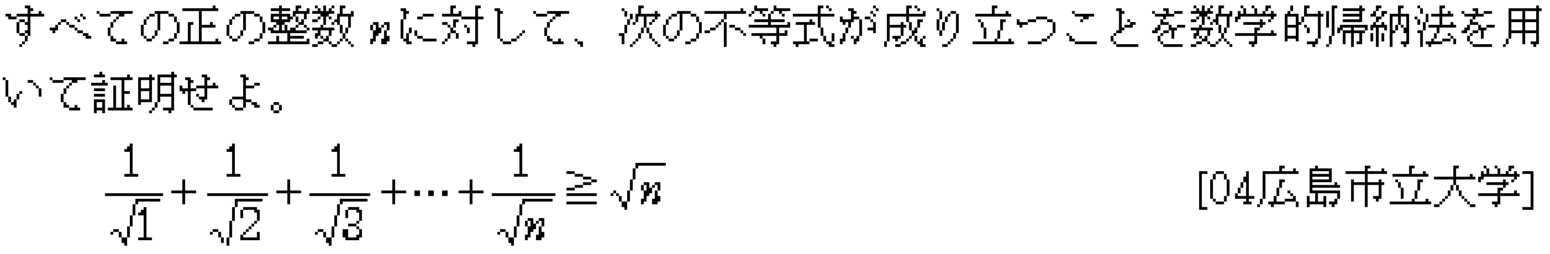数学B 数学的帰納法 問題 1 問題画像