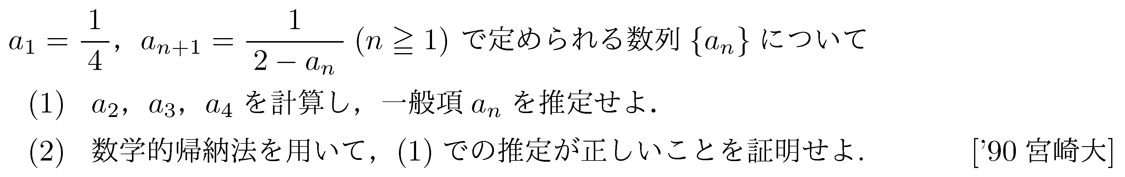 問題 7 問題画像