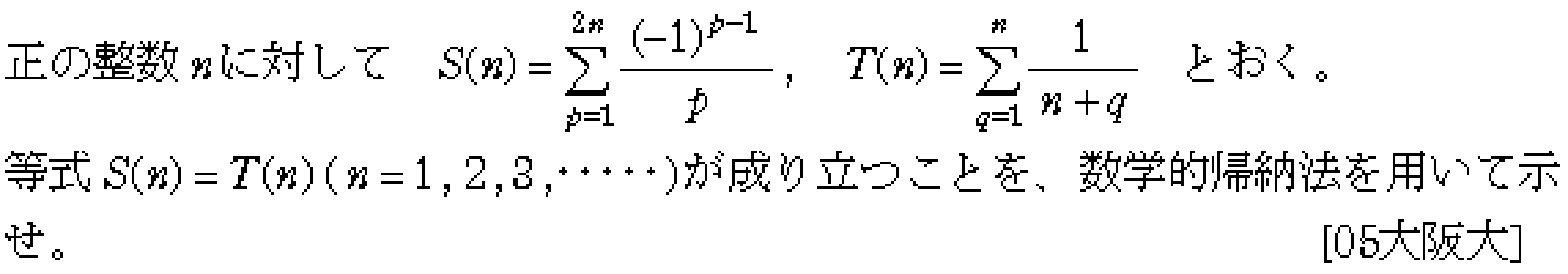 問題 8 問題画像