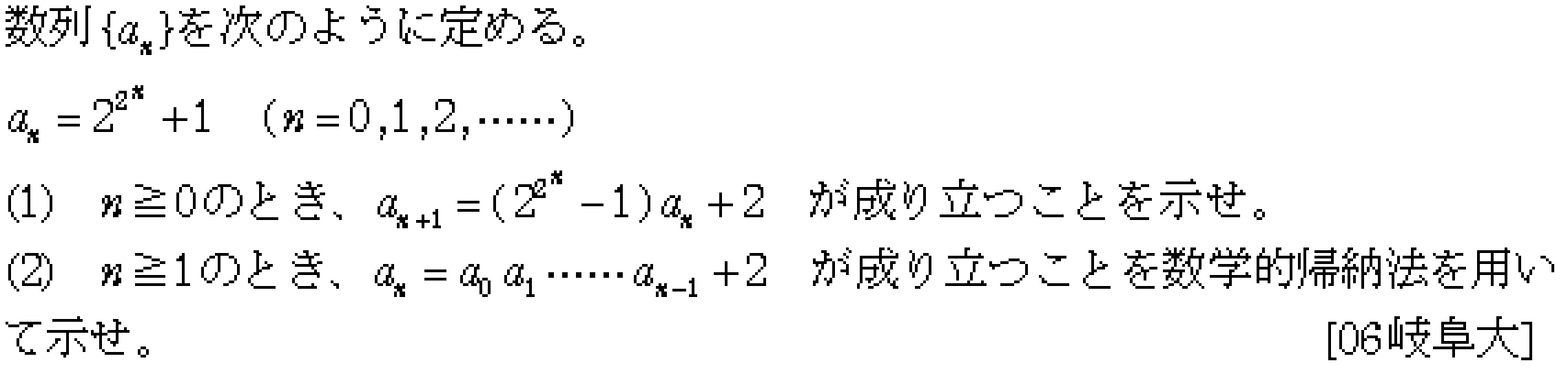 問題 9 問題画像