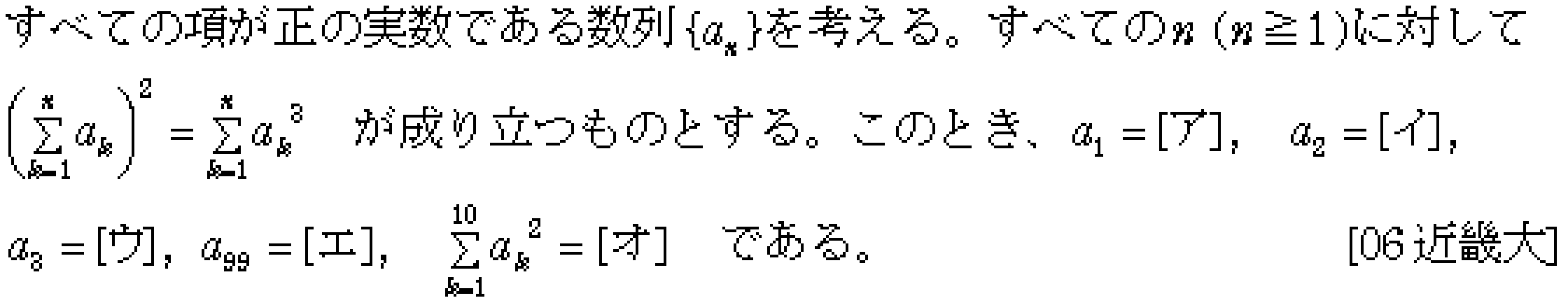問題 10 問題画像