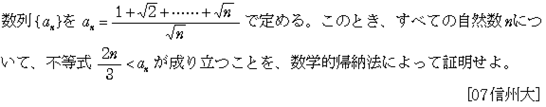 問題 11 問題画像