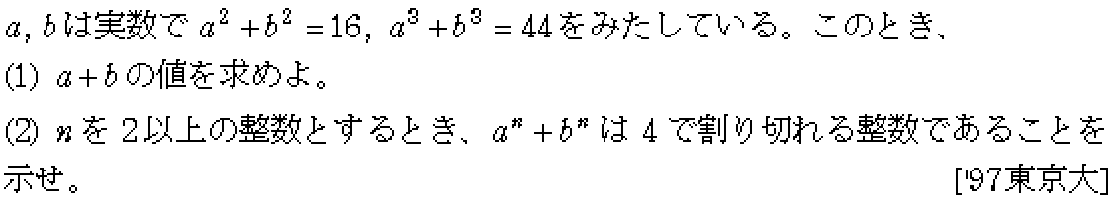 問題 14 問題画像