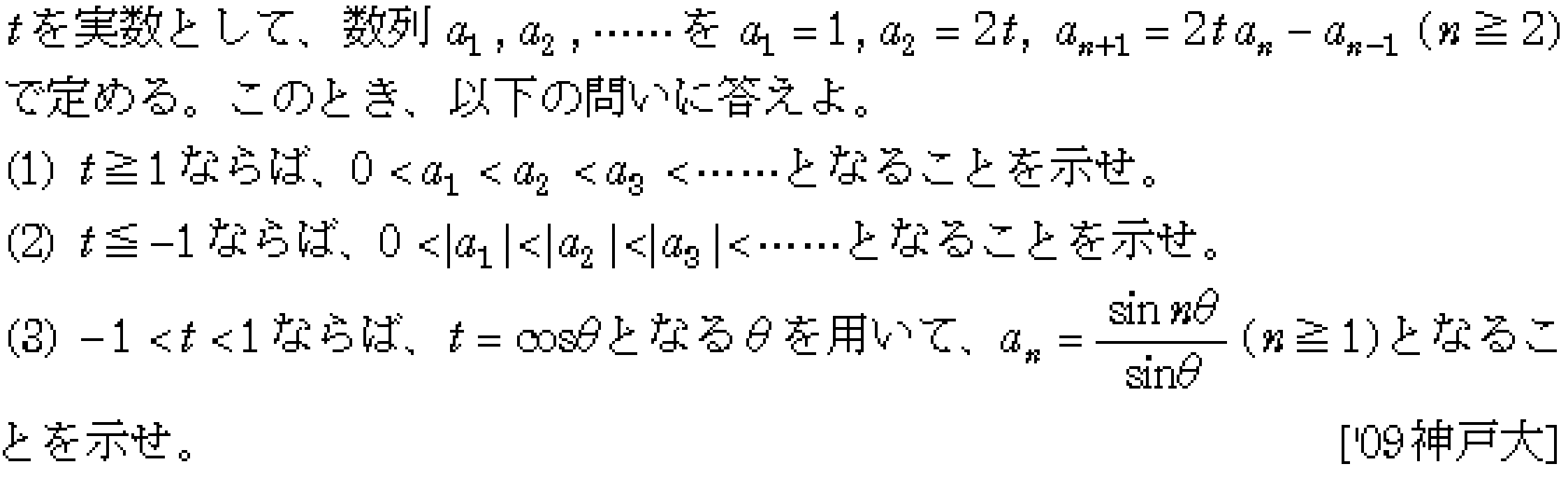 問題 15 問題画像
