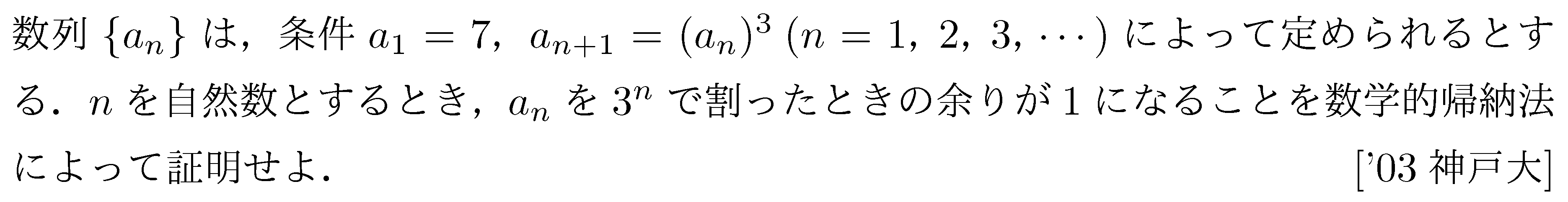 問題 16 問題画像