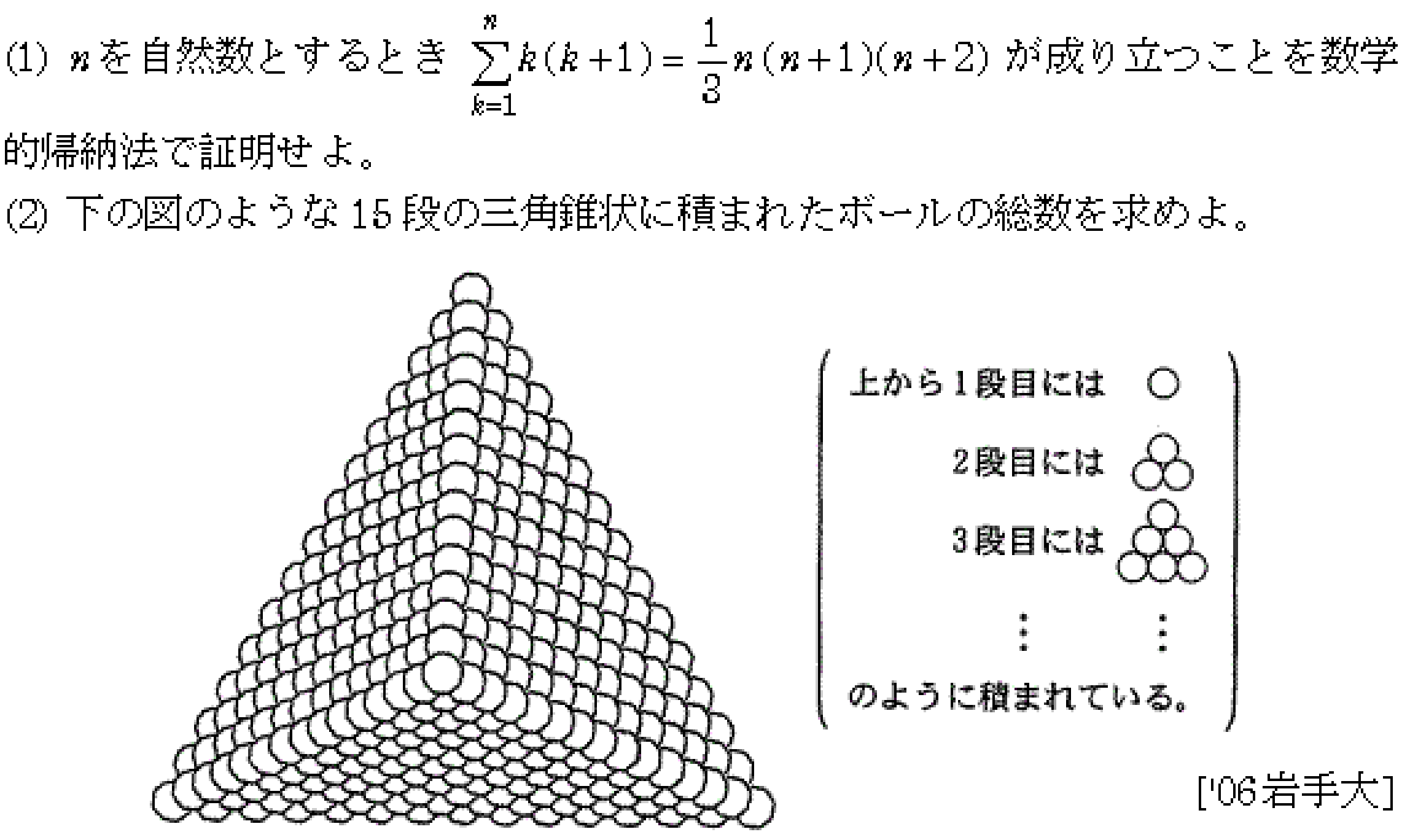 問題 17 問題画像