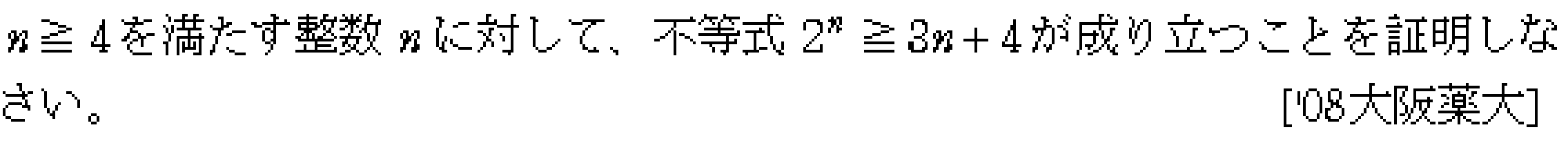 問題 18 問題画像