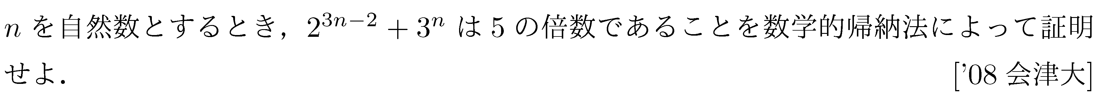 問題 20 問題画像