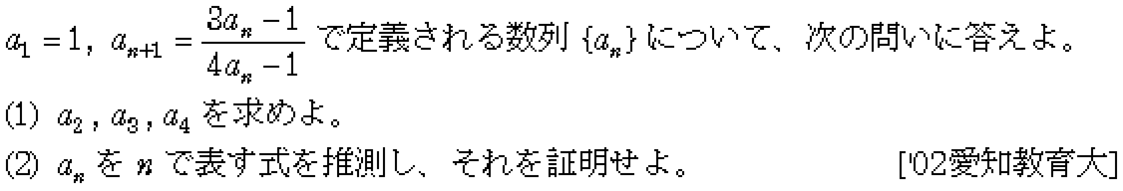 問題 24 問題画像
