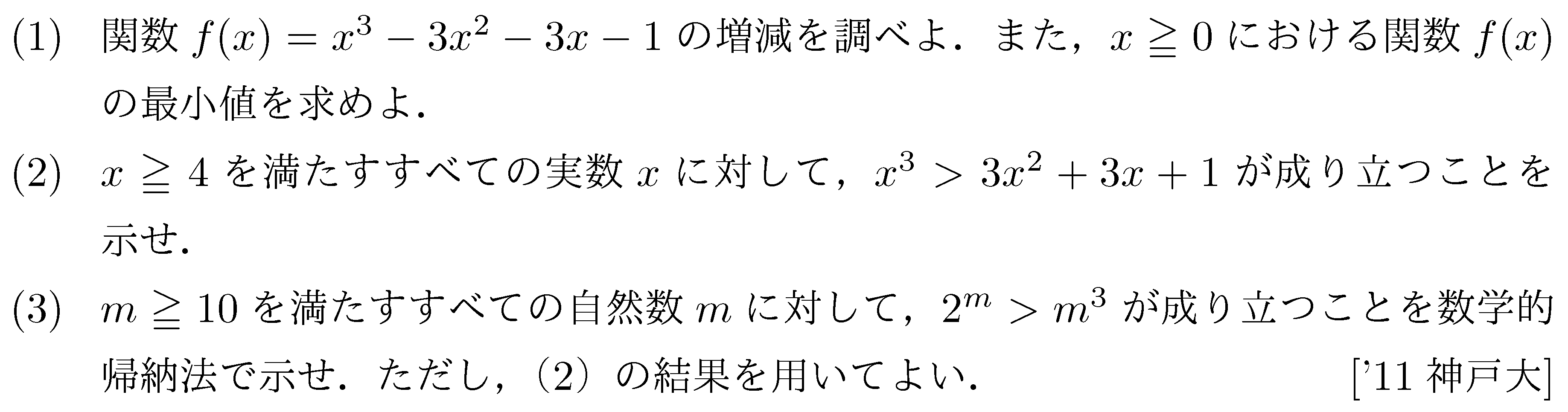 問題 27 問題画像