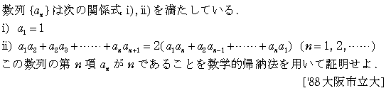 問題 32 問題画像