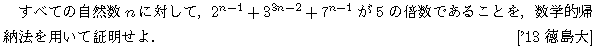 問題 34 問題画像