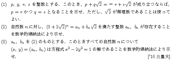 問題 38 問題画像
