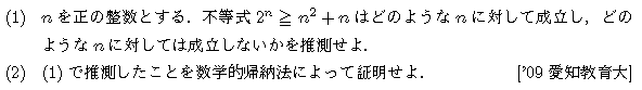 問題 39 問題画像