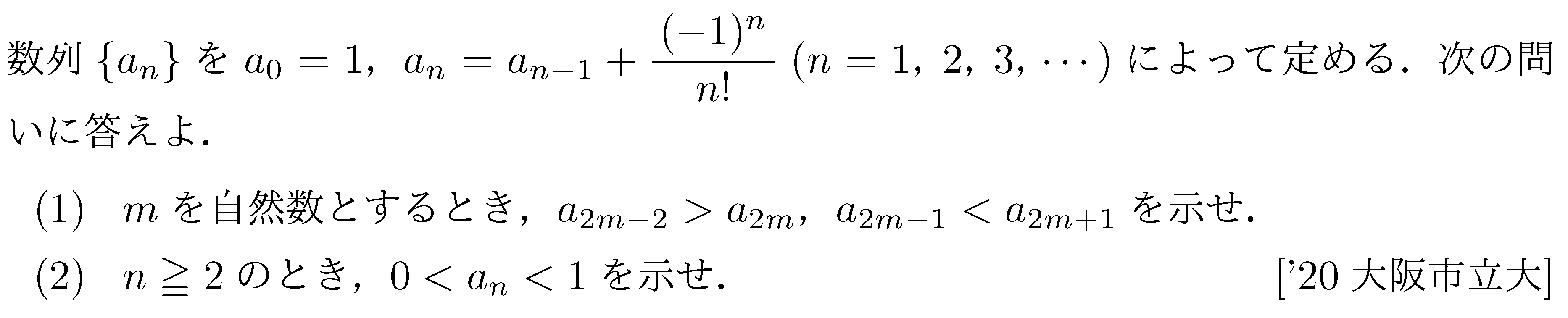 問題 43 問題画像