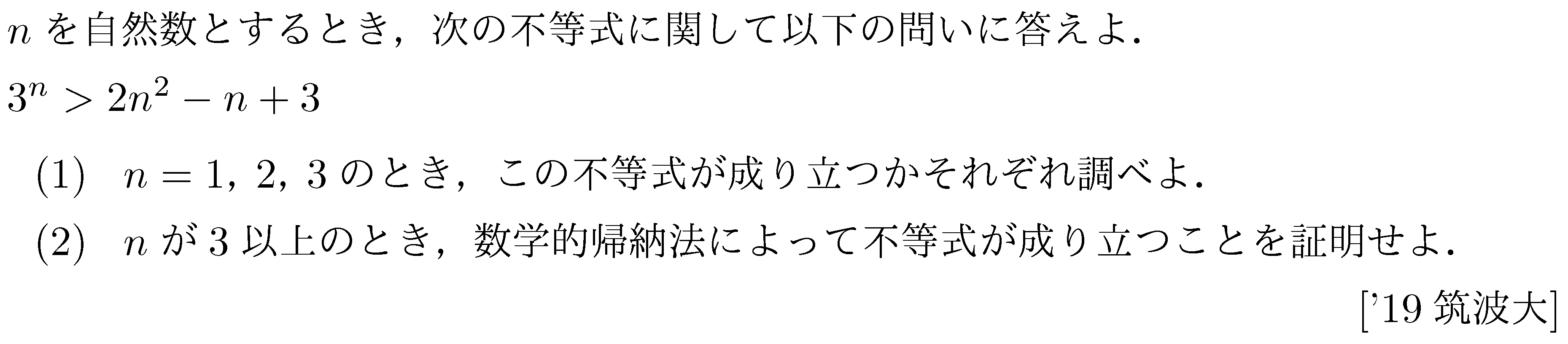 問題 44 問題画像