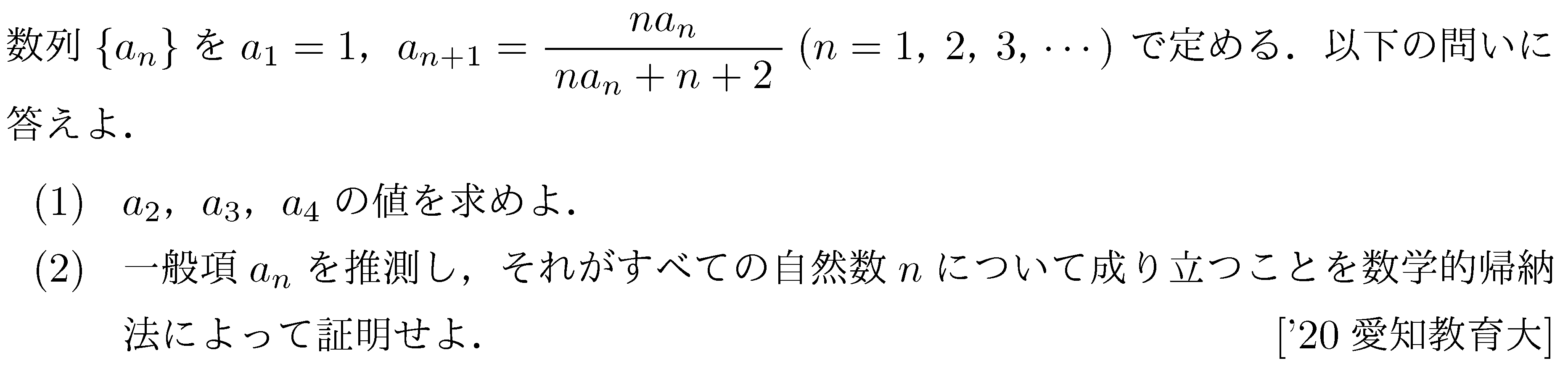 問題 45 問題画像
