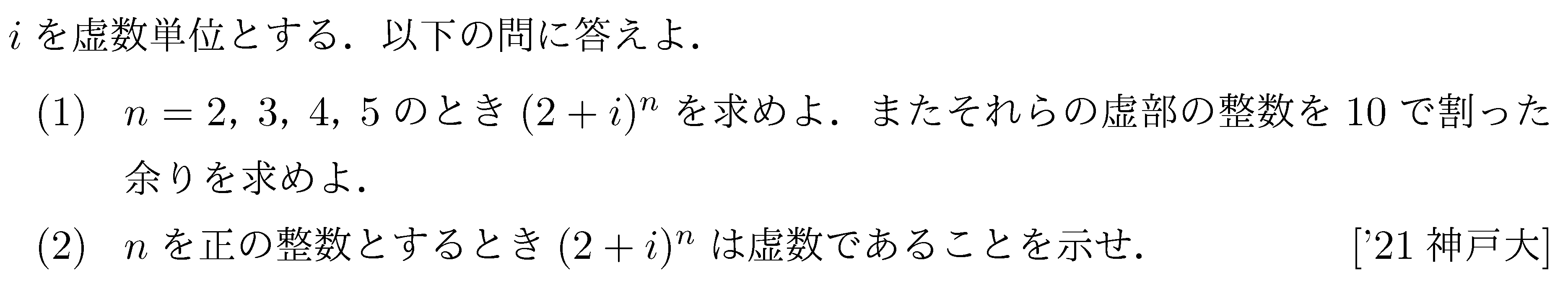 問題 46 問題画像