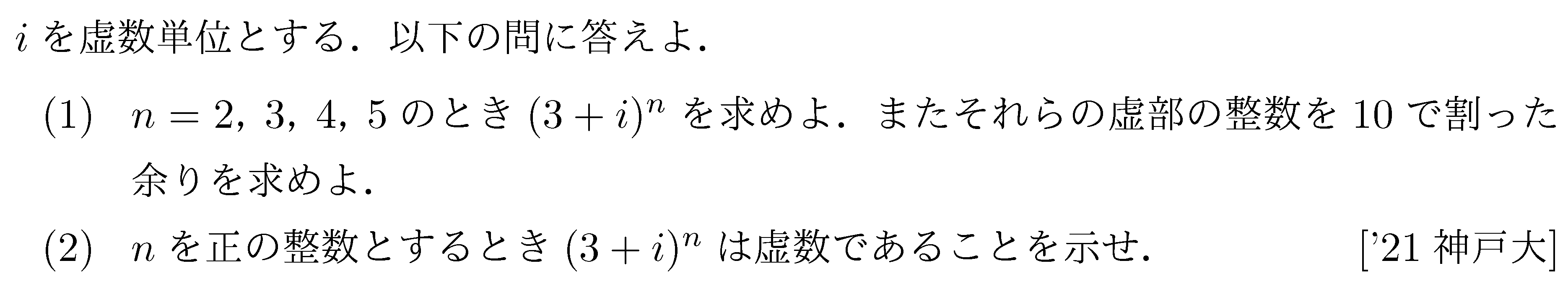 問題 47 問題画像