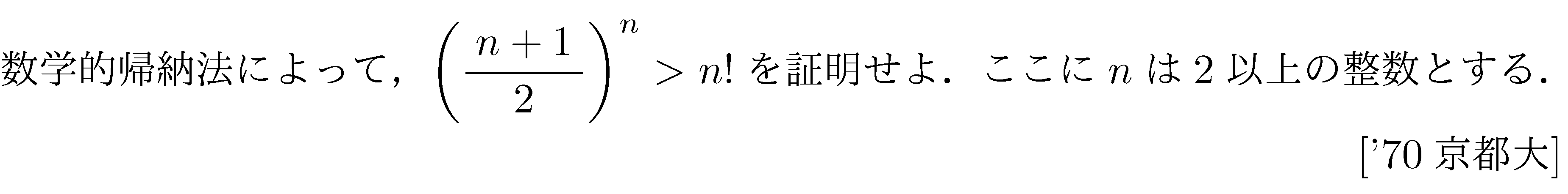 問題 48 問題画像