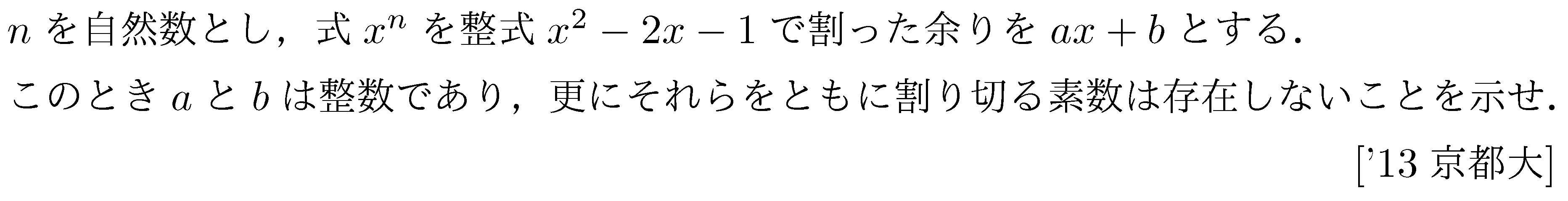 問題 49 問題画像