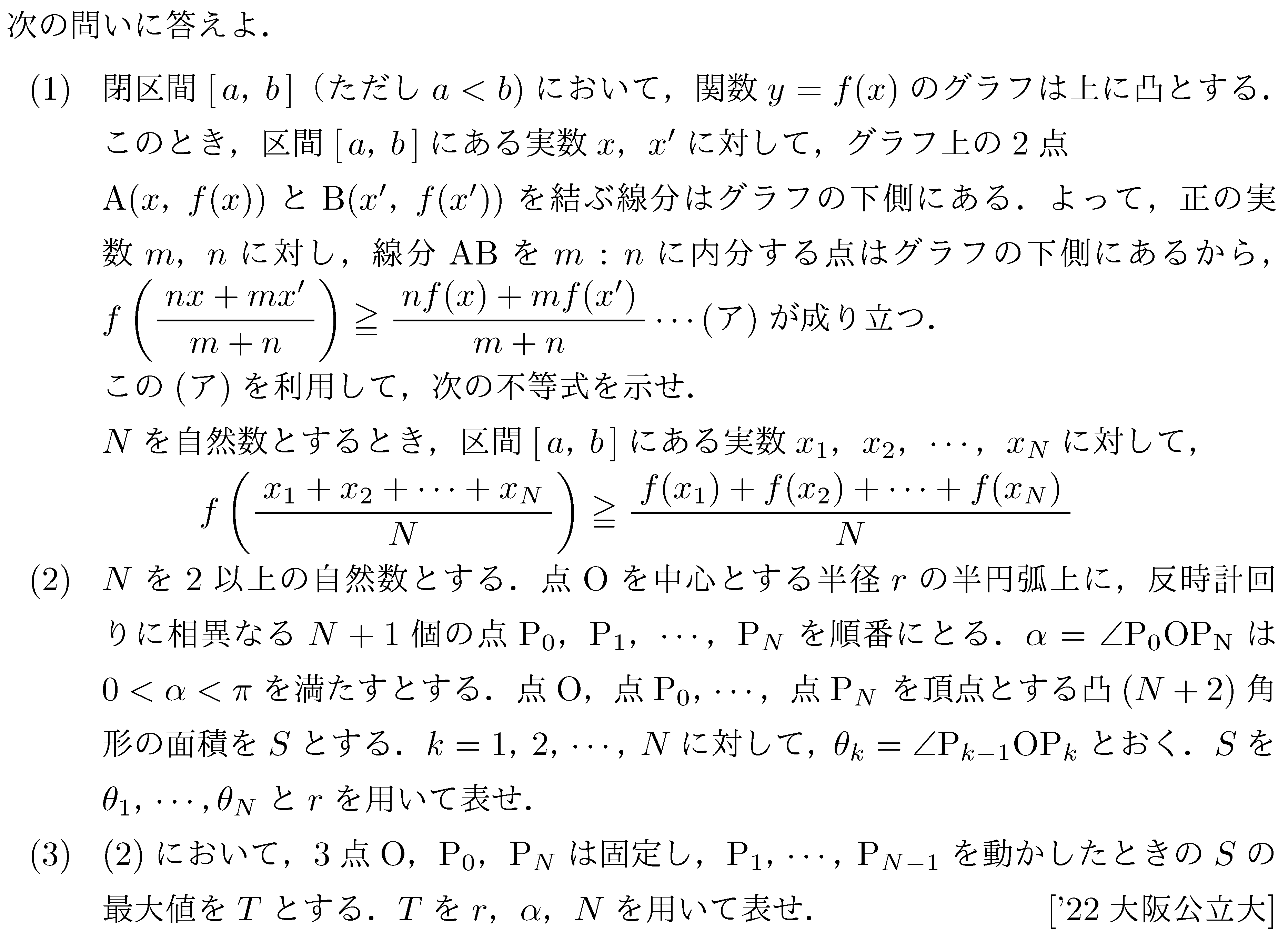 問題 50 問題画像