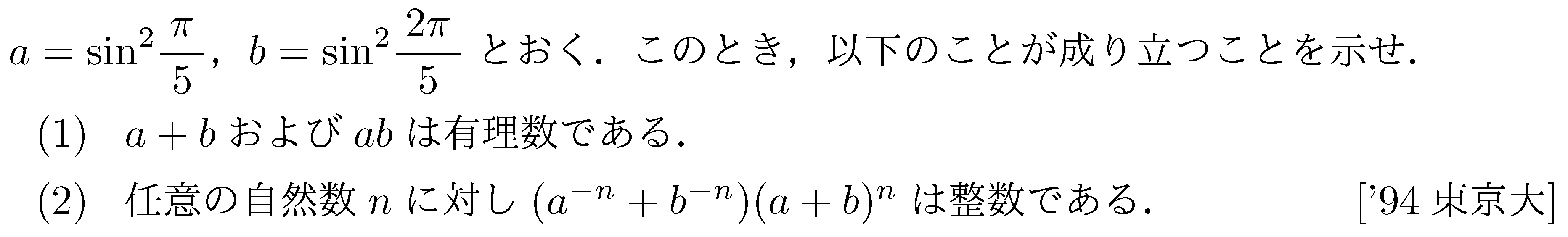 問題 51 問題画像