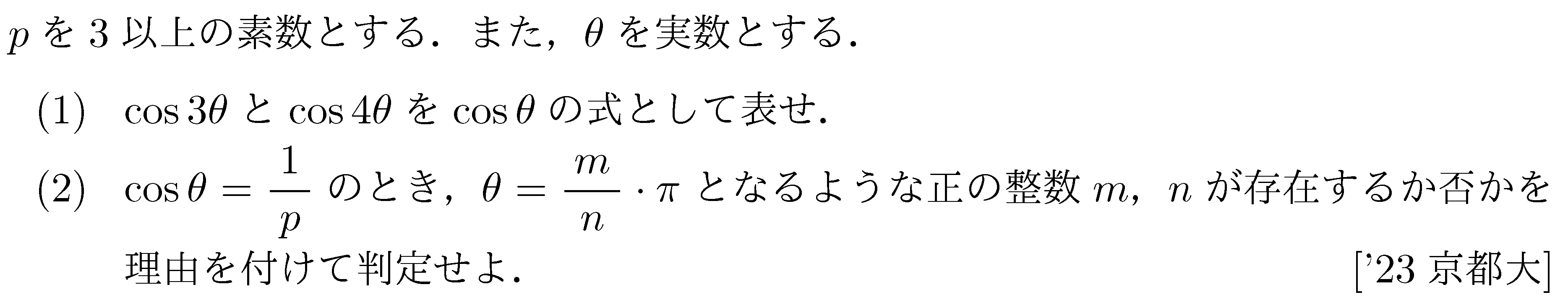 問題 52 問題画像