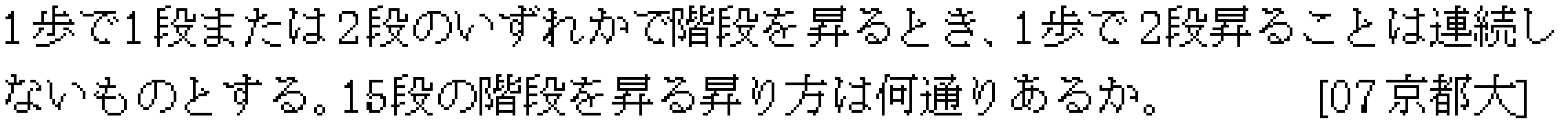 問題 1 問題画像