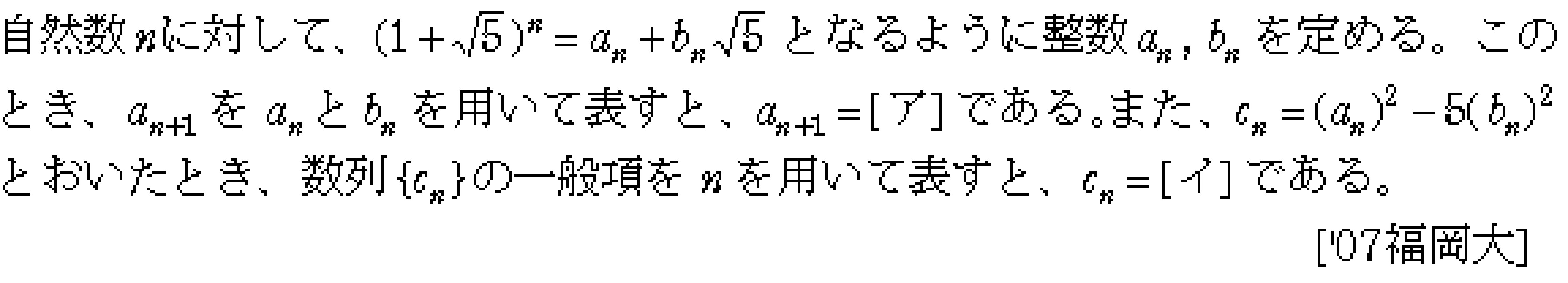 問題 2 問題画像