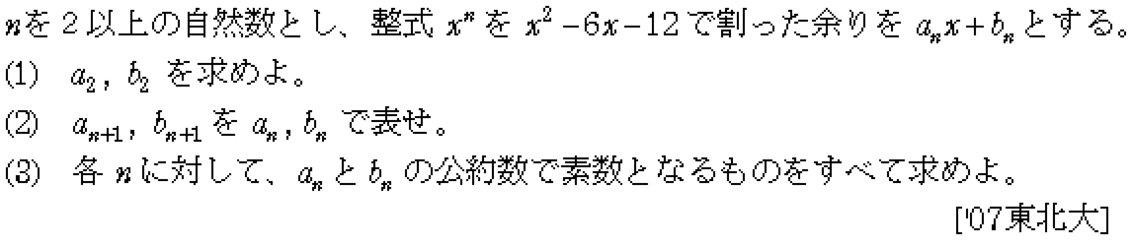 問題 3 問題画像