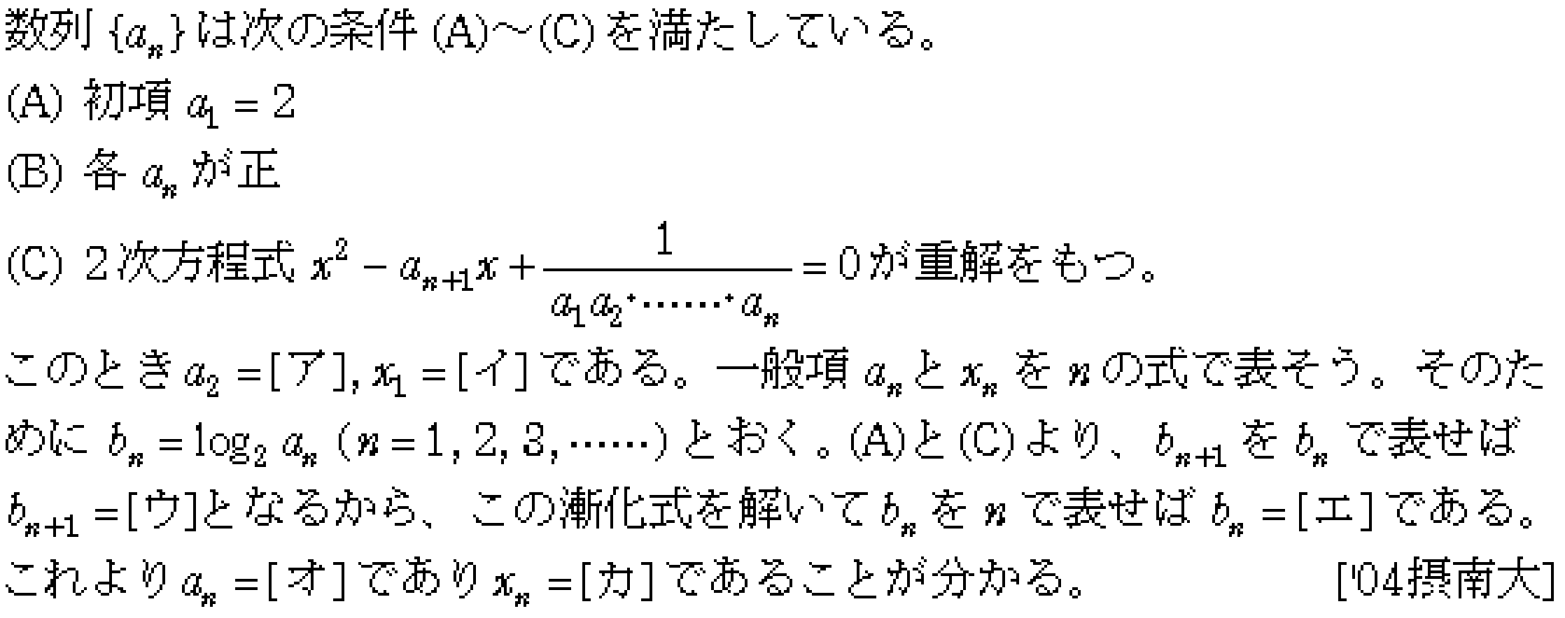 問題 4 問題画像