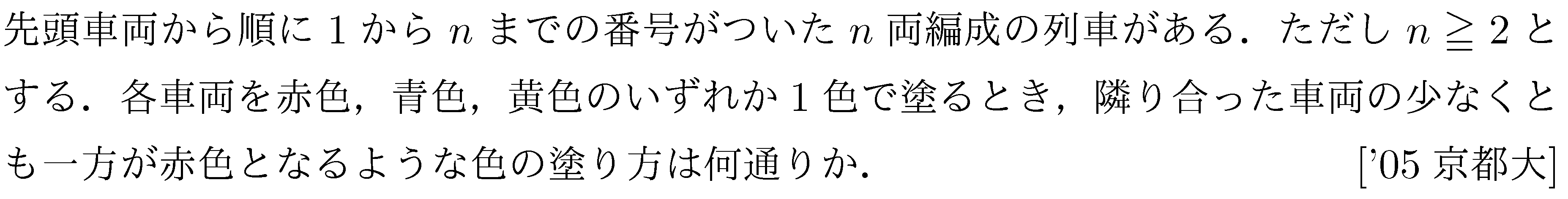 問題 6 問題画像