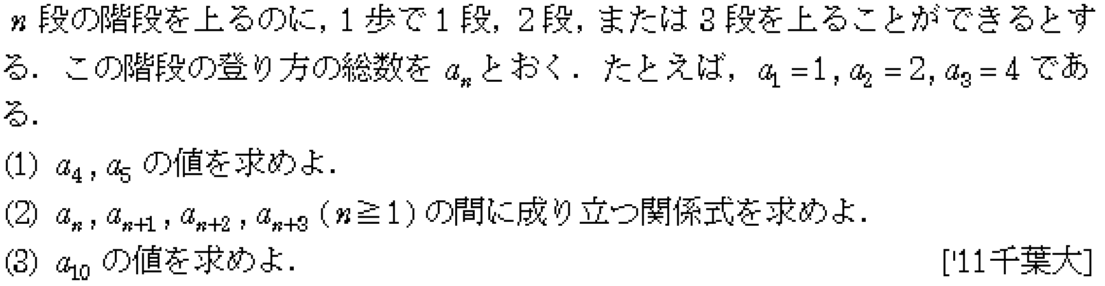 問題 7 問題画像
