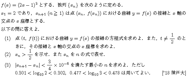 問題 10 問題画像