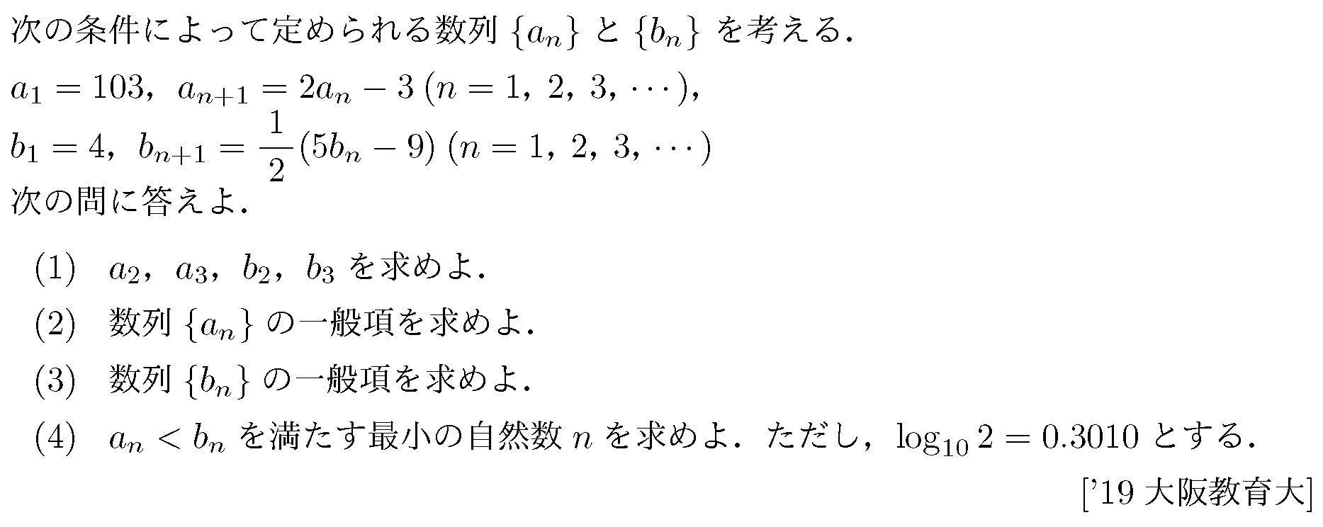 問題 12 問題画像