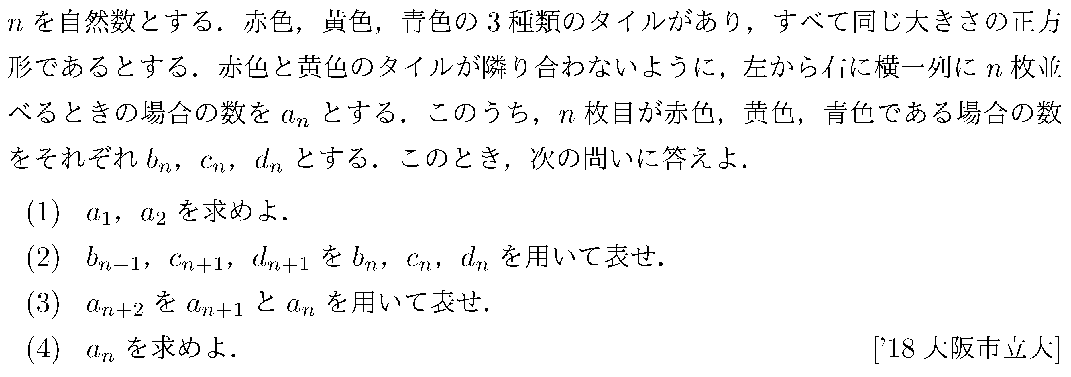 問題 13 問題画像