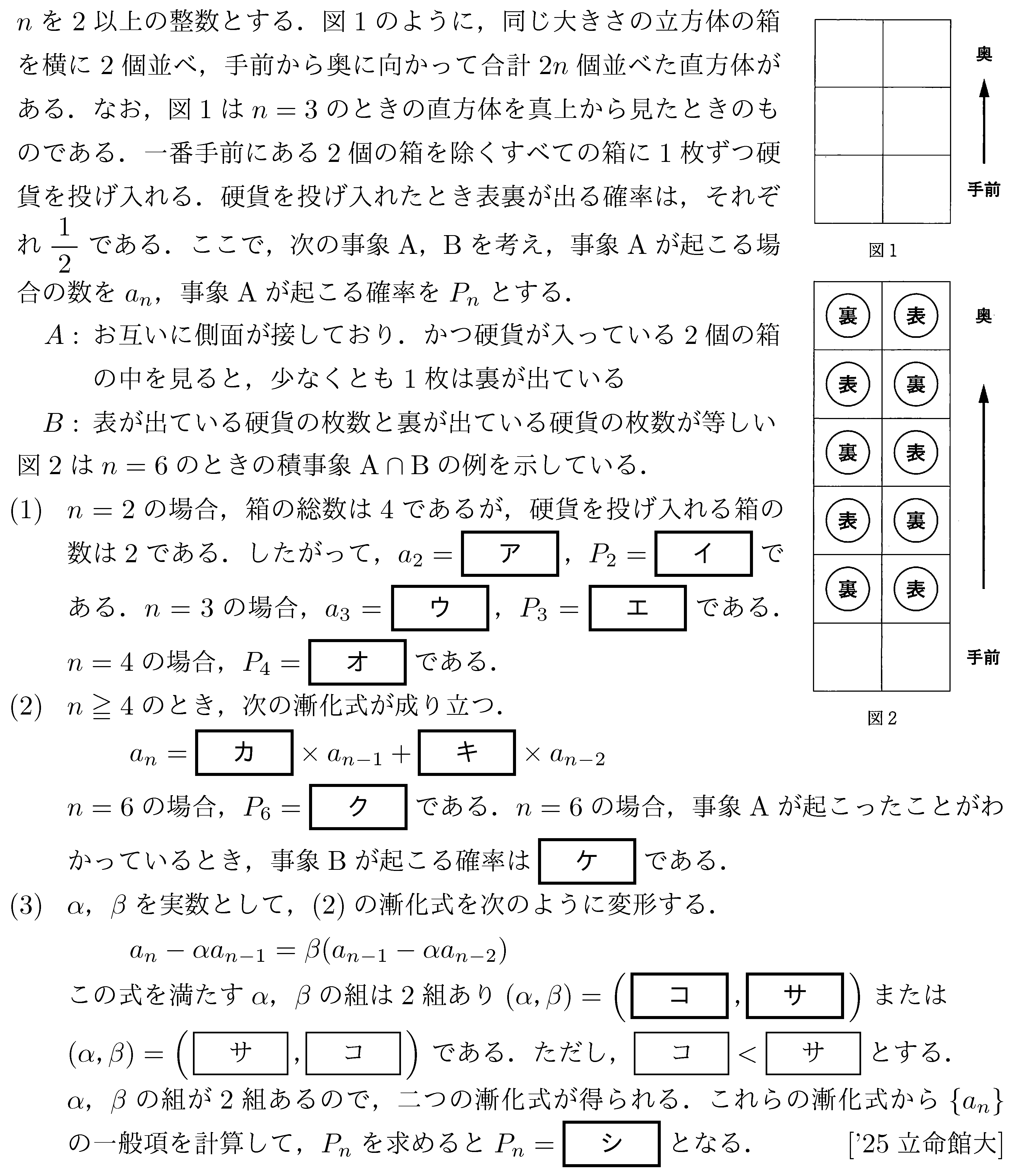 問題 14 問題画像